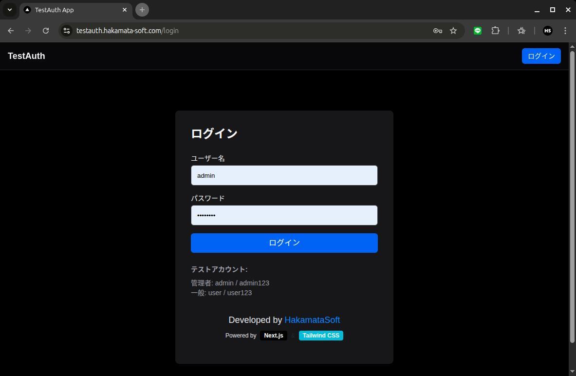 React 認証・認可